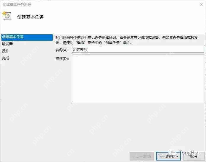 Windows電腦不安裝第三方軟件怎么設(shè)置定時(shí)關(guān)機(jī)？