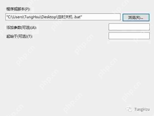 Windows電腦不安裝第三方軟件怎么設(shè)置定時(shí)關(guān)機(jī)？
