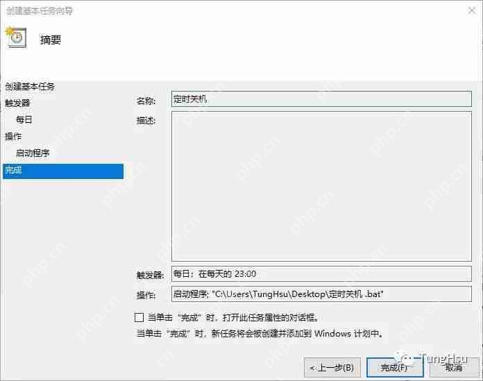 Windows電腦不安裝第三方軟件怎么設(shè)置定時(shí)關(guān)機(jī)？