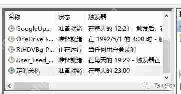 Windows電腦不安裝第三方軟件怎么設(shè)置定時(shí)關(guān)機(jī)？