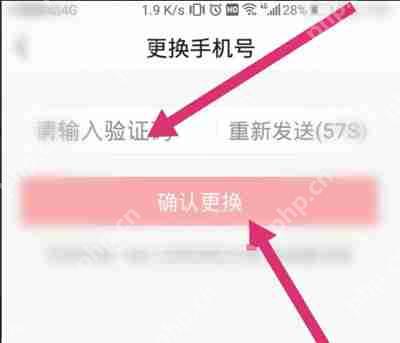 今日头条怎么更换绑定手机号