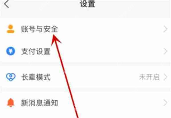 支付宝夜间保护功能怎么开启