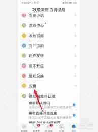 百搜视频如何取消锁屏-百搜视频怎么去除锁屏