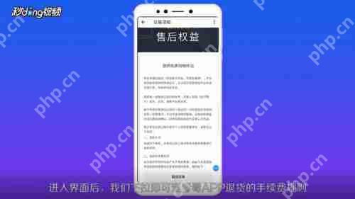 毒app怎么退货?毒app退货流程一览