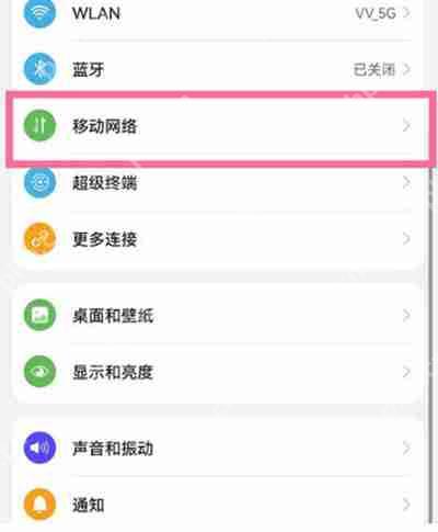 鸿蒙系统怎么查看实时流量