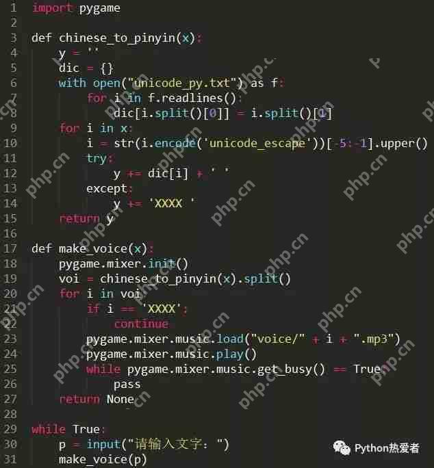 Python實現文字轉語音功能 Python實現文字轉語音功能
