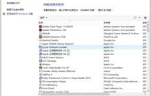 听说你windows任务栏很卡