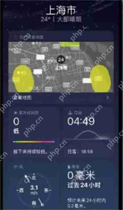 iOS15怎么查看区域温度