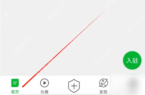 懂球帝怎么只看足球 懂球帝开启看球模式方法