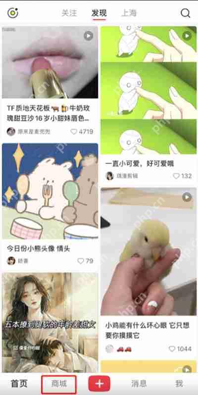 小红书怎么添加收货地址