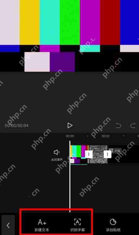 剪映app怎么添加字幕?剪映app加字幕方法分享