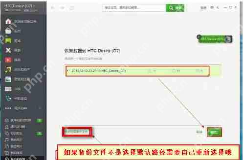 豌豆荚手机助手如何恢复_豌豆荚手机助手恢复步骤解析