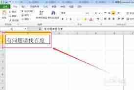 WPS表格行间距怎么设置-WPS表格如何调整行间距