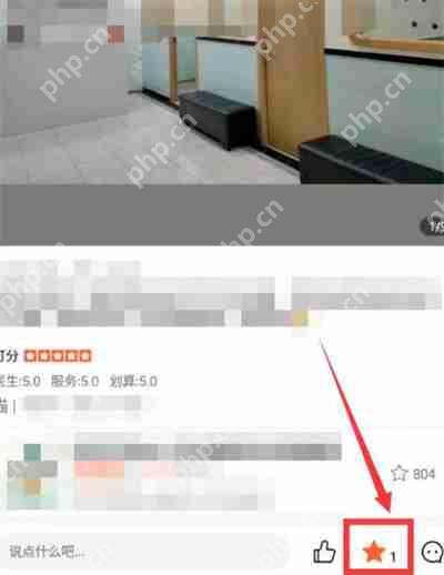 大众点评怎么看动态被多少人收藏