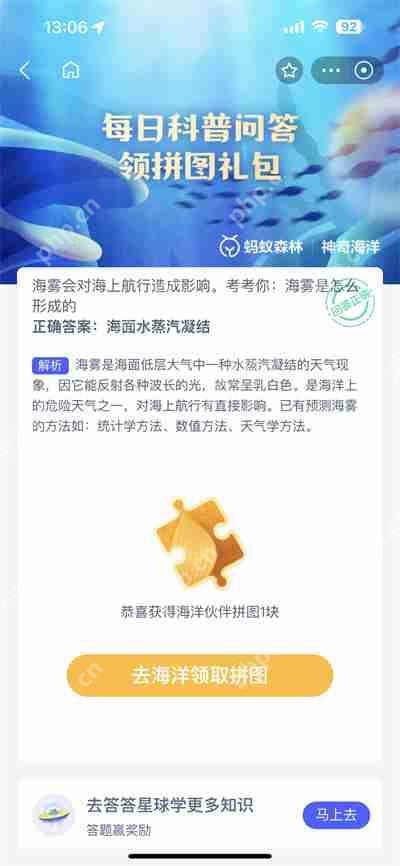 支付宝神奇海洋5.18日答案是什么