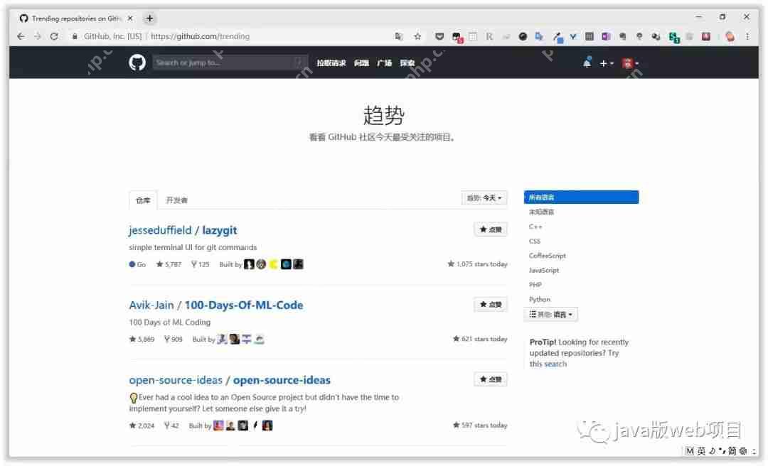 掌握3個搜索技巧,在 GitHub快速上找到實用軟件資源