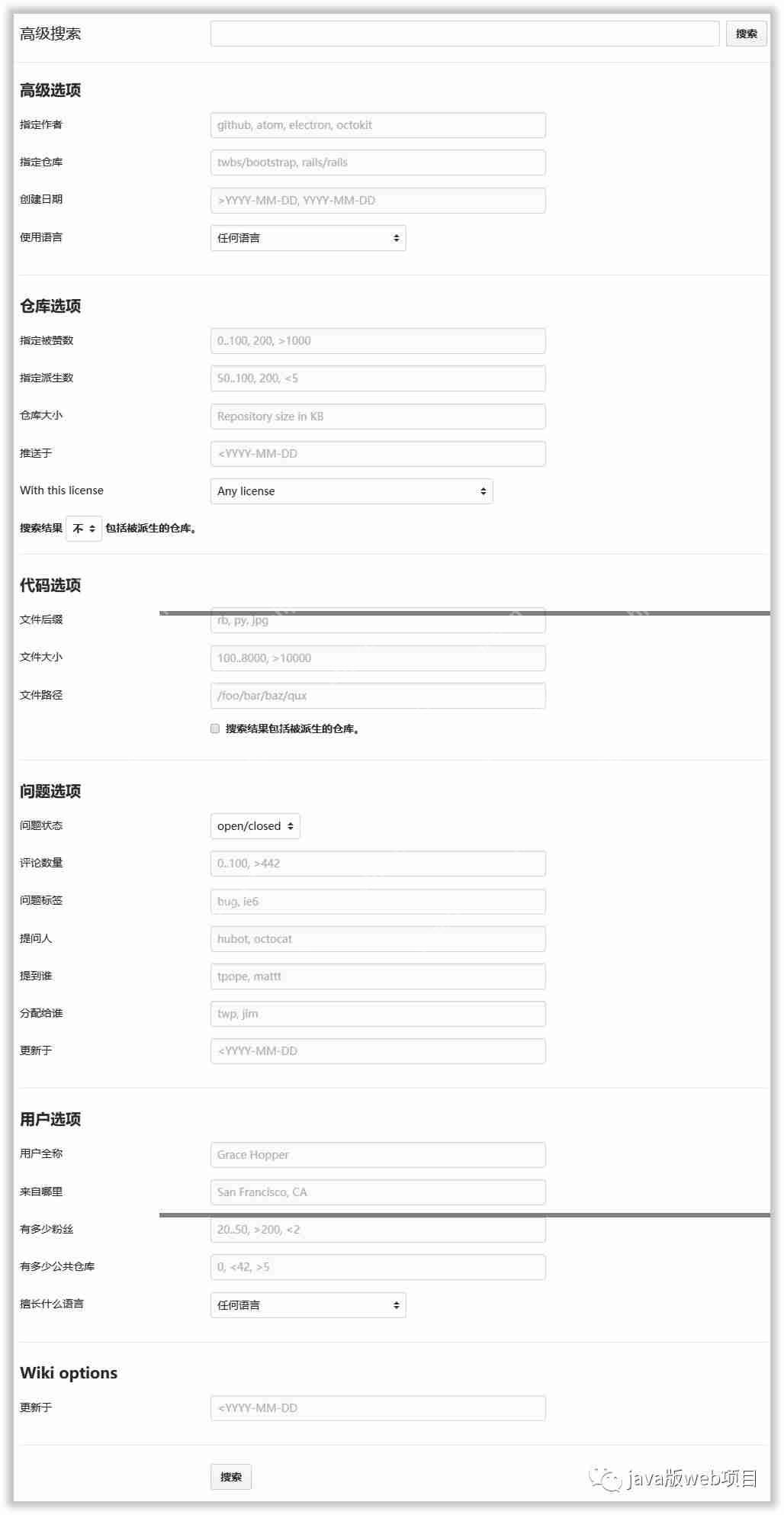 掌握3個搜索技巧,在 GitHub快速上找到實用軟件資源