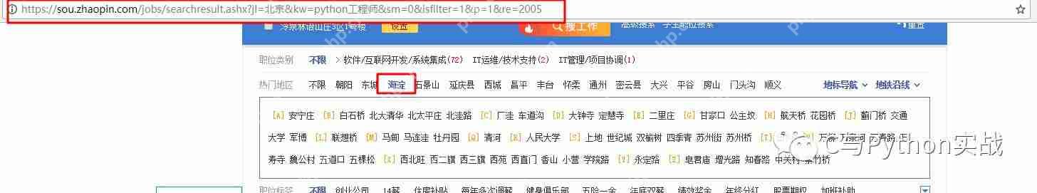 Python爬蟲之五：抓取智聯招聘基礎版