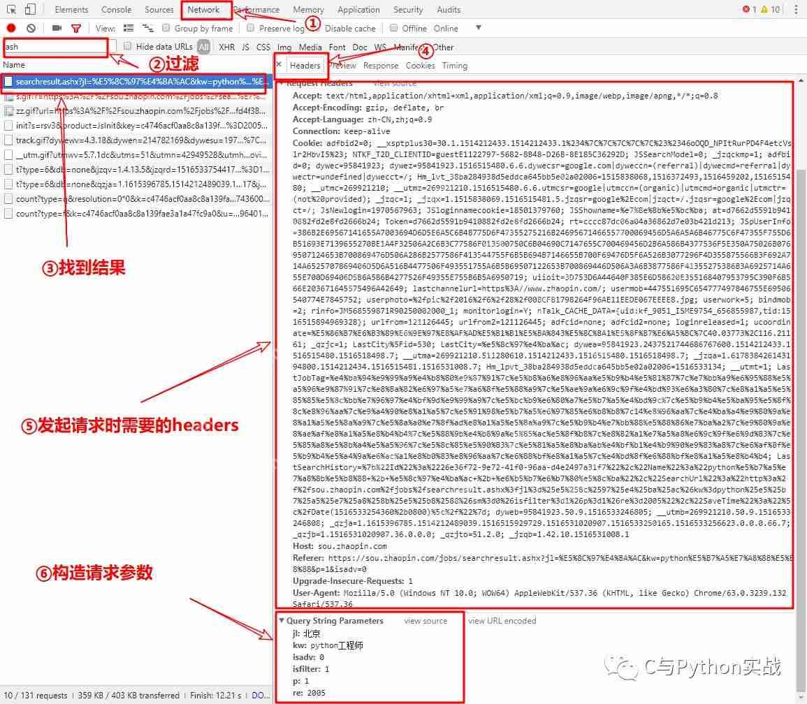 Python爬蟲之五：抓取智聯招聘基礎版