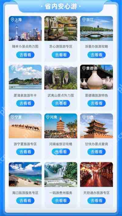 支付宝国庆防疫包怎么使用