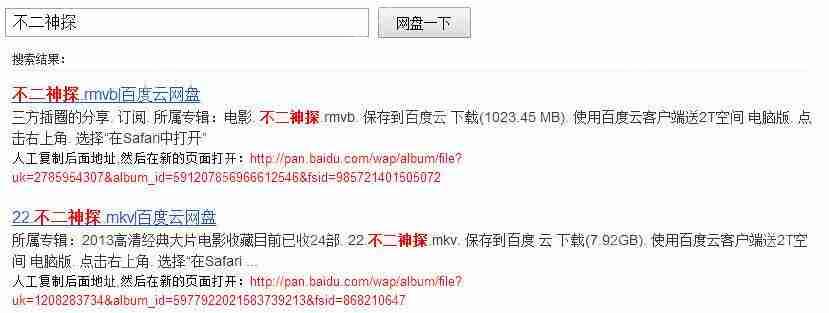百度云资源怎么获取？百度云资源获取流程简介
