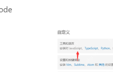 vscode跳转到函数定义处
