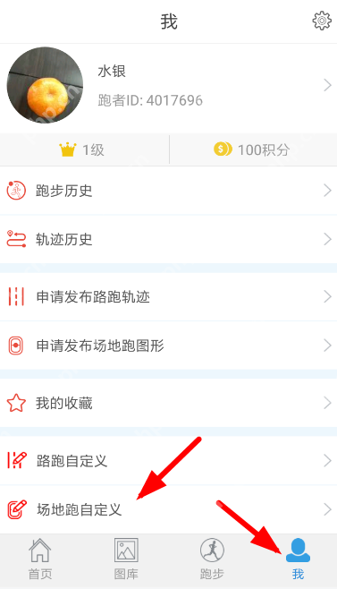 创意跑步怎么制作轨迹图？制作轨迹图方法说明