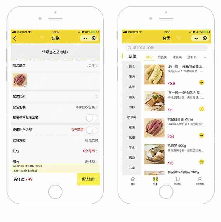 开发电商app系统一般多少钱？电商app开发涉及的技术