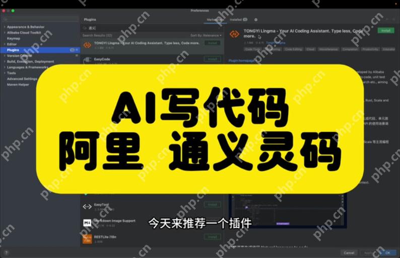 通义灵码安全性怎么样