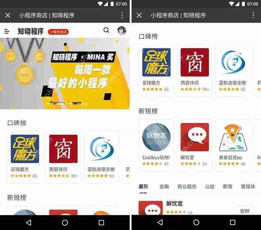 干貨丨小程序和APP推廣方式匯總