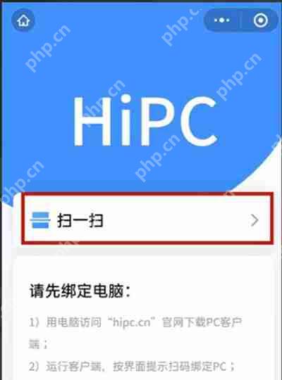 微信怎么开启远程控制