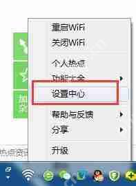 猎豹wifi如何隐藏与显示图标?猎豹wifi隐藏和显示图标方法解析