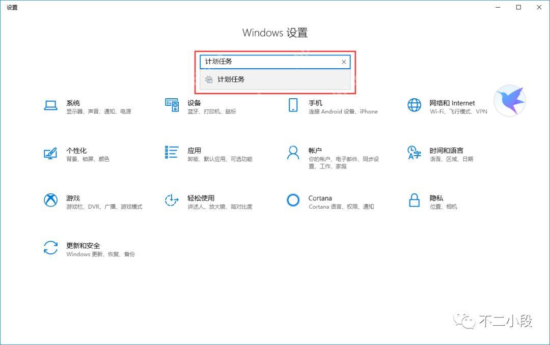 【爬虫军火库】Windows创建计划任务定时执行Python脚本