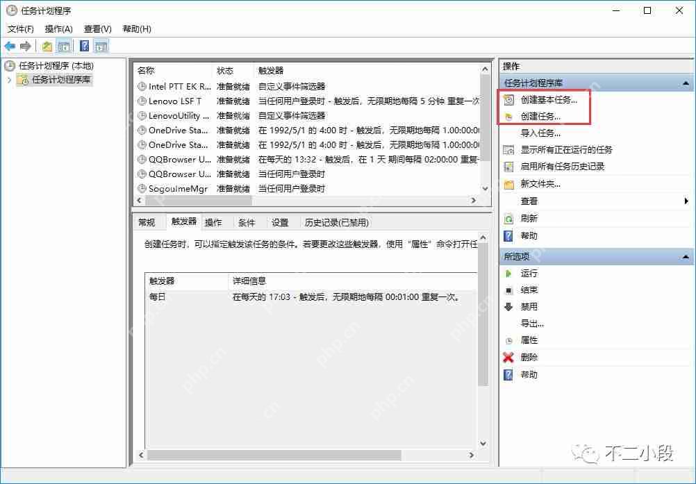 【爬蟲軍火庫】Windows創建計劃任務定時執行Python腳本