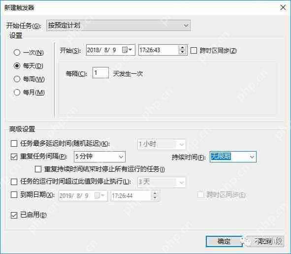 【爬蟲軍火庫】Windows創建計劃任務定時執行Python腳本