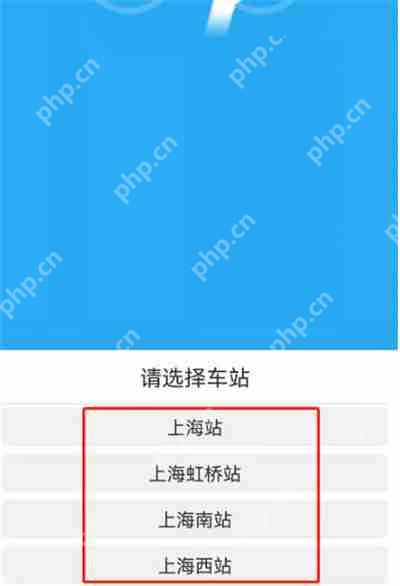 铁路12306怎么使用站内导航