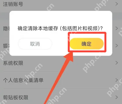 狐友app如何清理缓存 狐友app清理缓存方法