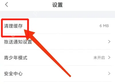 狐友app如何清理缓存 狐友app清理缓存方法