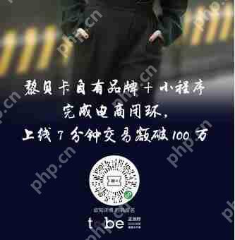 如何用小程序赚100万？7分钟破100万,来看黎贝卡怎么玩转小程序