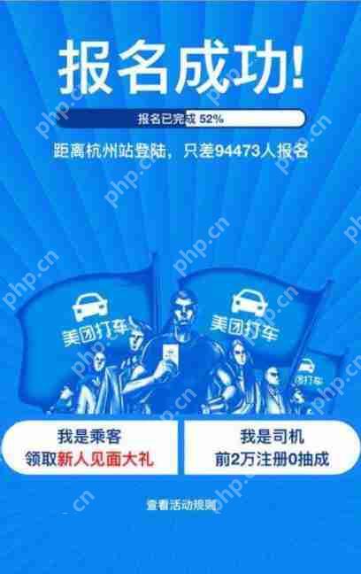 美团打车司机怎么申请 快速申请司机步骤及申请条件一览