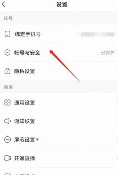 快手怎么换绑微信账号