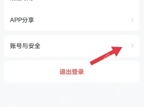 途强在线怎么看绑定手机号 途强在线看绑定手机号方法