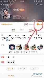 微博怎么给明星打榜-微博如何为明星打榜