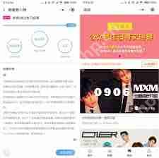 微博怎么给明星打榜-微博如何为明星打榜