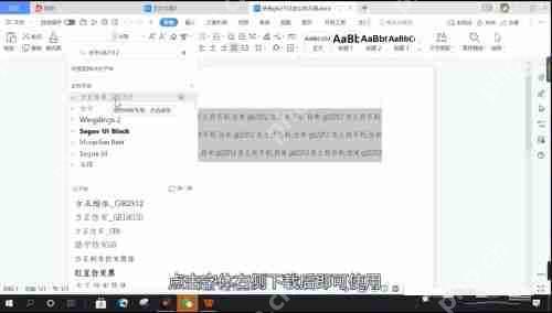 WPS找不到仿宋gb2312字体怎么办-WPS找不到仿宋gb2312字体的解决方法