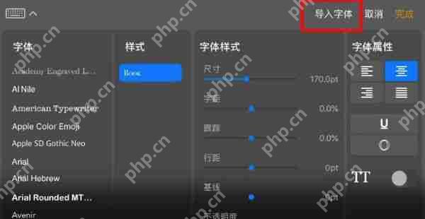 procreate如何导入字体 Procreate导入字体方法