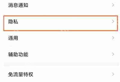 QQ怎么关闭svip标志