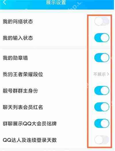 QQ怎么关闭svip标志