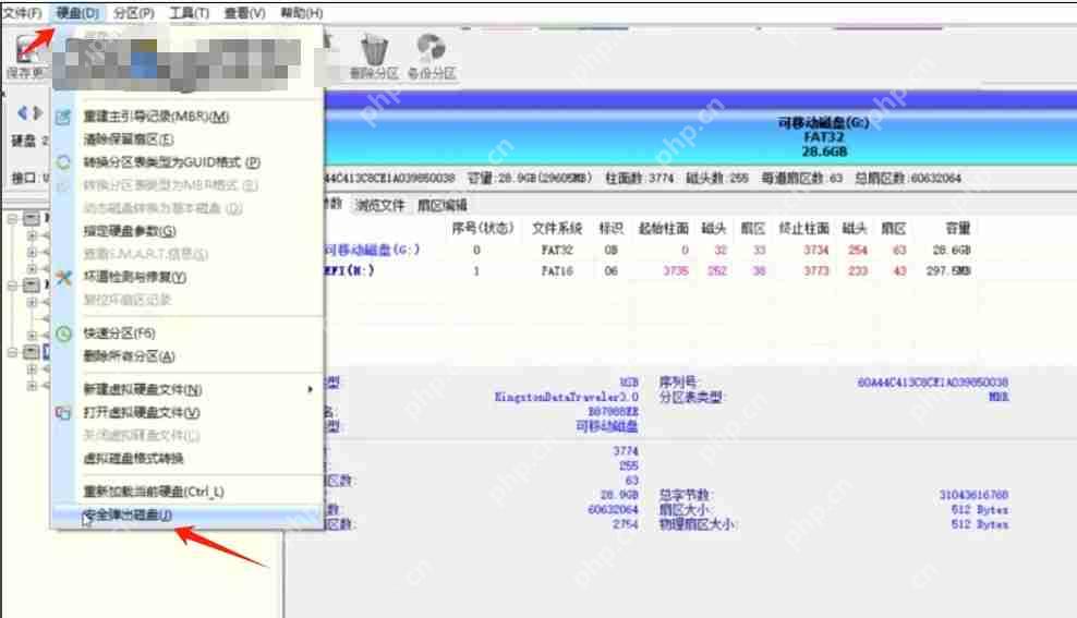 diskgenius怎么安全弹出磁盘?-diskgenius安全弹出磁盘的方法