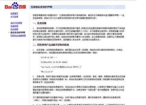 百度搜索怎么屏蔽广告？百度搜索广告屏蔽方法一览